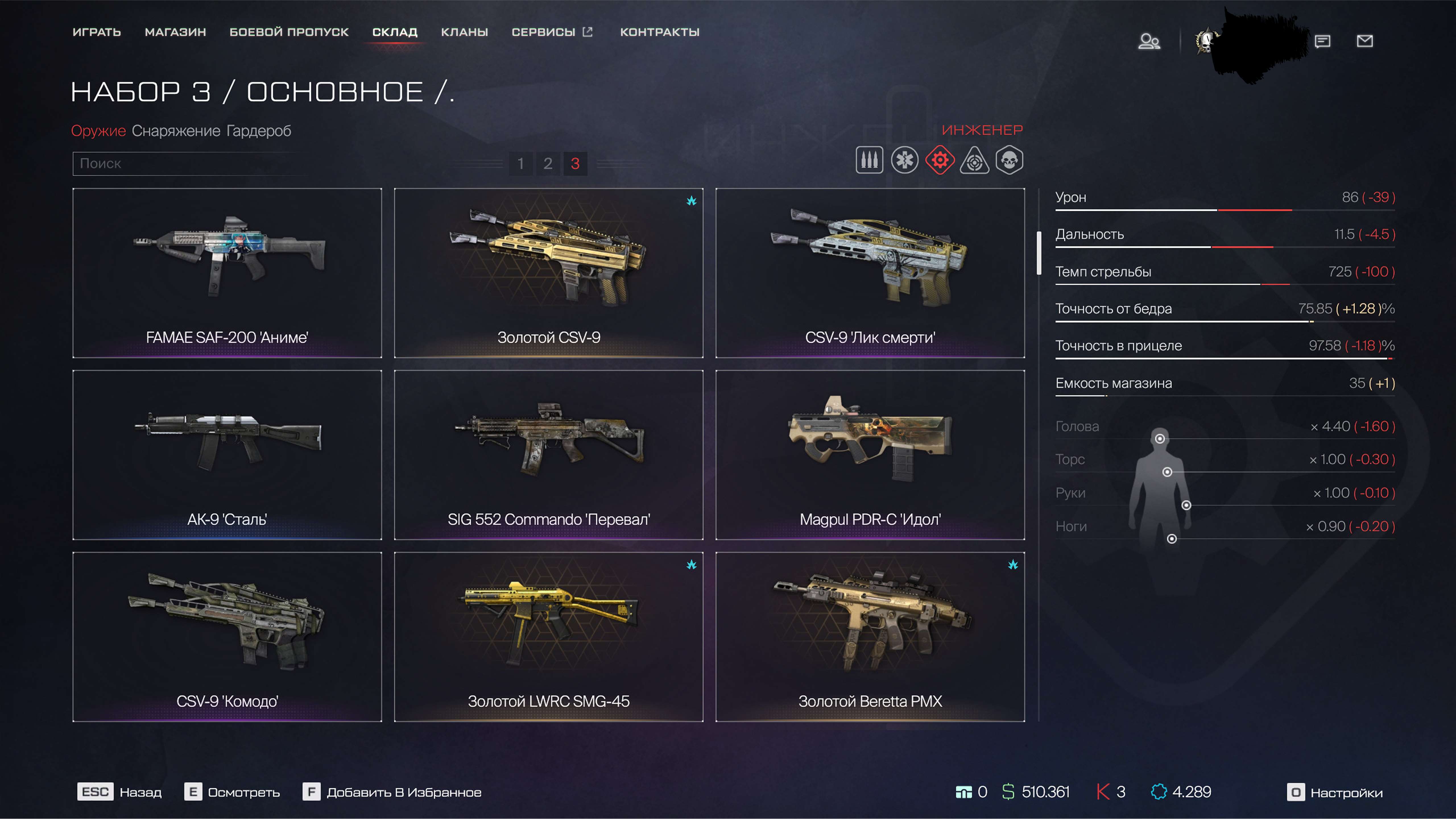 продажа аккаунта к игре Warface